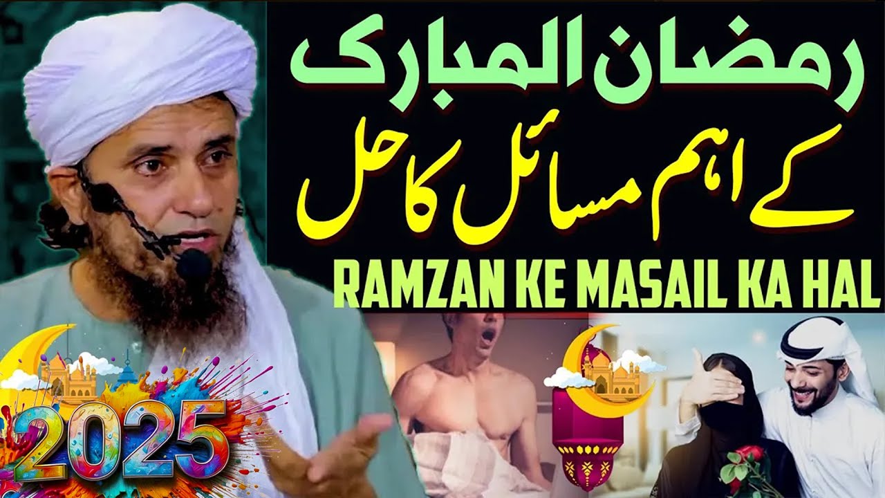 Ramzan Ke Masail 2025 | Mufti Tariq Masood Special | Ramadan Bayan 2025 | Roze Ki Halat Mein